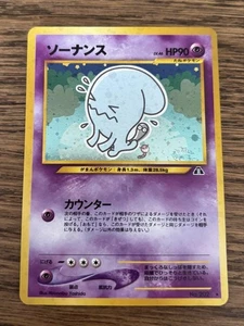 Holo Sonance No.202SwirlHolo Retro Promo Rare Pokemon Card Game - Picture 1 of 2
