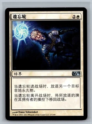 Magic The Gathering CHINESE Magic 2012 Oblivion Ring #27/249 MTG M12 TCG CCG - Image 1 of 2