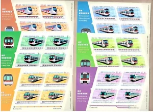 China Hong Kong 2023 Desarrollo de Servicio Ferroviario Sello Mini Hoja Palo Tren - Imagen 1 de 1