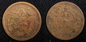 China-Tibet Copper 16-26 (1952) 5 Sho dots at position A Y# 28a (438) - Picture 1 of 3