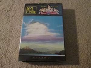 Hydlide II Shine of Darkness Sharp X-1 X1 Game in Box with Manual Cassette - Picture 1 of 5