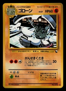 LP - Pokemon Japanese Vending Series 3 (Green) Graveler No. 075 Glossy - Picture 1 of 2