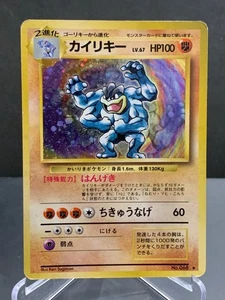 Machamp Symbol #068 Base Set Old Back Japanese Pokemon - Picture 1 of 13