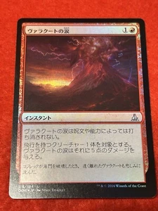 MTG Tears of Valakut Foil 118/184 Japanese - Picture 1 of 8