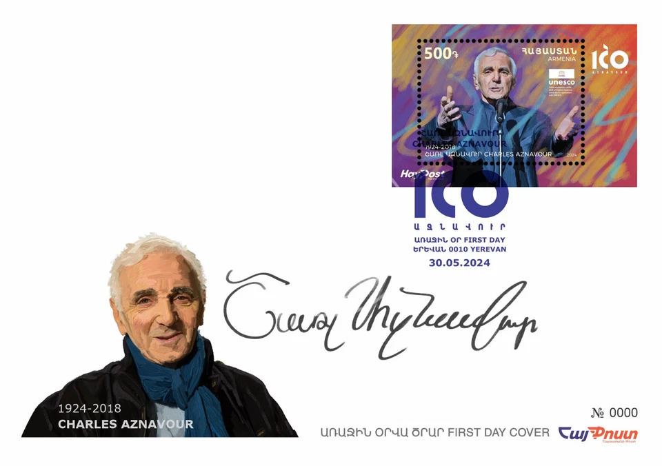Armenia 2024 FDC Mi 1393 Famous Singer 100th Anniversary of Charles Aznavour - Image 1 of 1