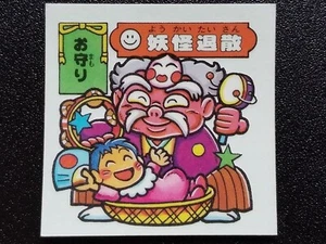 Dokidoki Gakuen Parte 14 Amuleto Buena Fortuna Nº225 Pegatina Retro Mayor de Japón - Imagen 1 de 2