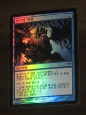 (Foil)[NM] MTG Korean, Dark Ascension, 1 x Thought Scour