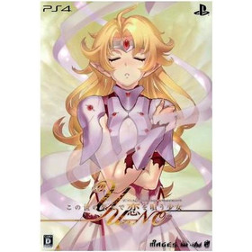 The Girl Who Sings Love at End of World YU-NO ＜Limited Edition＞ PS4 Used 1
