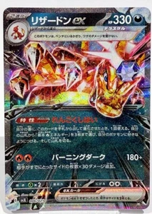 Charizard ex 006/021 Sv: Terastal Battle Master Deck Holo japonés - Imagen 1 de 2