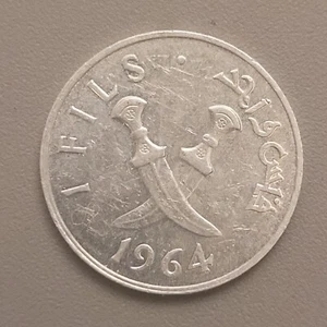 1964 South Arabia 1 Fils Coin - Crossed Shamshir - Aluminum - Picture 1 of 2