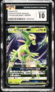 Virizion GX - Pokemon (2018) Japanese - Thunderclap Spark 006/060 GM 10 Holo - Picture 1 of 2