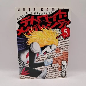 DMC Detroit Metal City Japanese Manga Comic Japan Book - Picture 1 of 13