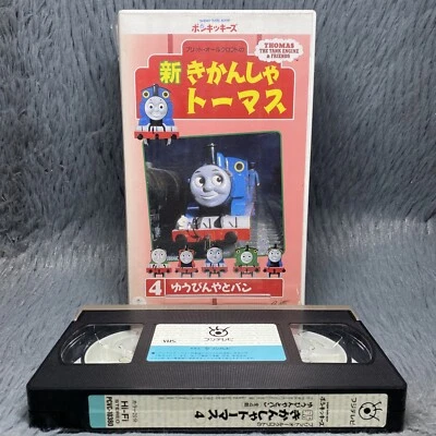 Thomas The Tank Engine Vol 4 A Postman And His Van VHS Tape 1995 Japanese Rare - Image 1 of 4