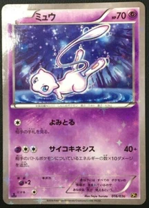 Mew holo Pokemon Card Japanese No.016/036 Very Rare Nintendo Game From Japan - Picture 1 of 12