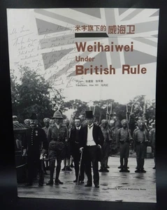 Weihaiwei Under British Rule, 米字旗下的威海卫 Translated By Alec Hill, 2006 - Picture 1 of 5