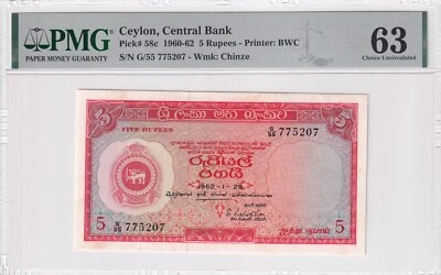 PMG Ceylon 5 Rupees 1960-1962 P-58c Uncirculated 63 - Image 1 of 2