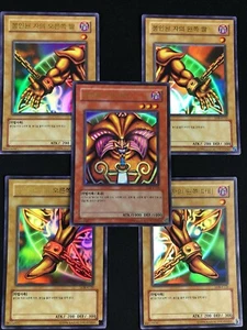 YUGIOH EXODIA COMPLETE SET LOB-K124-120 ULTRA KOREAN - Picture 1 of 1