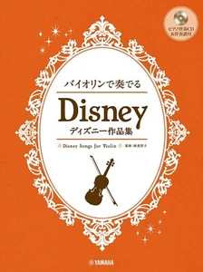 Disney Collection Played On The Violin With Piano Score Sheet Music Book Japan - Picture 1 of 1