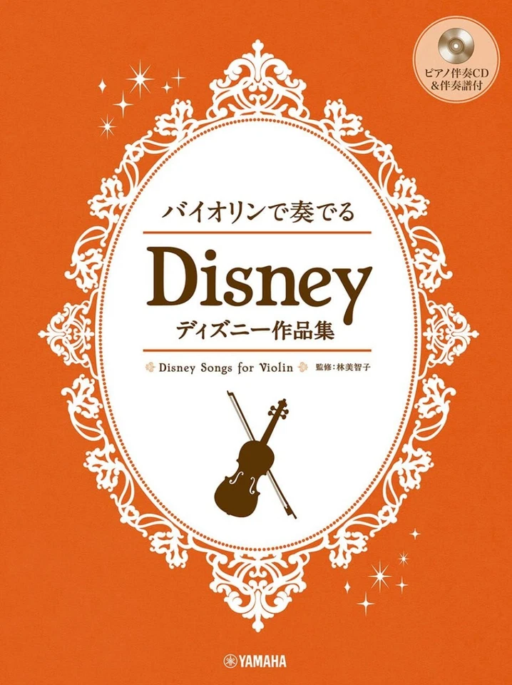 Disney Collection Played On The Violin With Piano Score Sheet Music Book Japan - Image 1 of 1