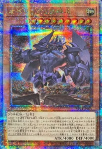 VP24-JP001 - Yugioh - Japanese - Obelisk the Tormentor - Quarter Century Secret - Picture 1 of 1