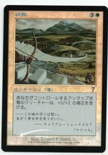 Castle FOIL MTG Seventh Edition 7ED 7th Japanese NM