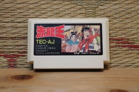 Sekiryuuou Sekiryu-oh Japan Nintendo Famicom FC NES Very Good Condition!