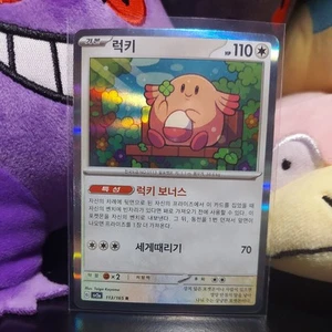 Chansey 113/165 Holo Pokemon 151 Scarlet & Violet Korean Card sv2a - Picture 1 of 2