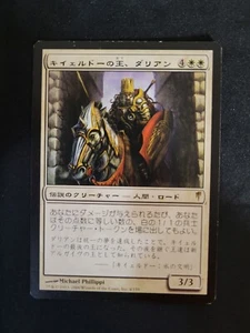 NON-ENGLISH Darien, King of Kjeldor - ColdSnap - NM, Japanese mtg Single - Picture 1 of 2