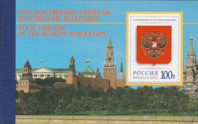 Russia 2001.  Russian Emblems.  Booklet with 3 Pains of 1.  MNH - Image 1 of 4