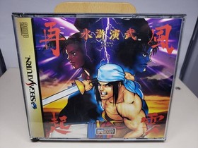 SS Suikoenbu Fuunsaiki Suikoenbu DETAEAST Data East DECO Sega Saturn SEGA