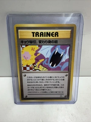 Koga's Ninja Trick - Challenge from the Darkness Regular (Japanese) - Image 1 of 4