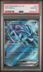 PSA 10 Suicune EX 010/032 CLK Holo japanisches Pokémon Sammelkartenspiel klassisch - Bild 1 von 2