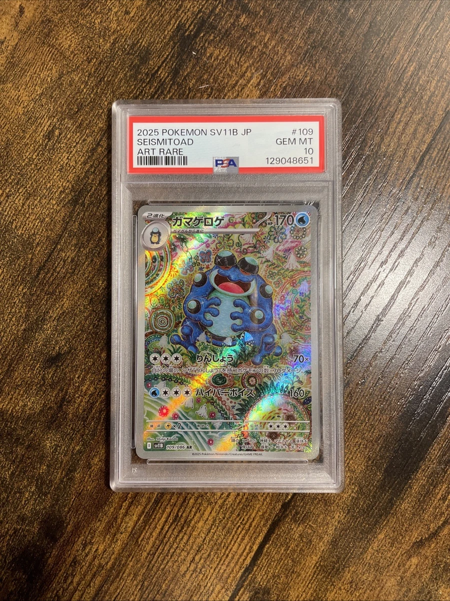 Pokémon Seismitoad Pokémon TCG Individual Collectible Card Game