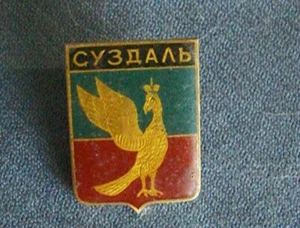 Vintage Cloissone Pin aus Susdal Russland #I134 - Bild 1 von 1