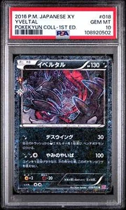 πππ YVELTAL 018/032 PSA 10 POKEMON XY POKEKYUN COLLECTION 2016 JAPANESE 1ST E - Picture 1 of 5