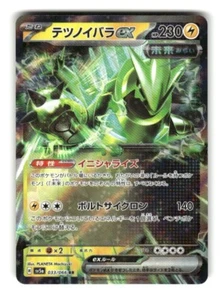 Pokemon Japanese SV5a Crimson Haze Card Iron Thorns ex 033/066 Double Rare - Bild 1 von 4