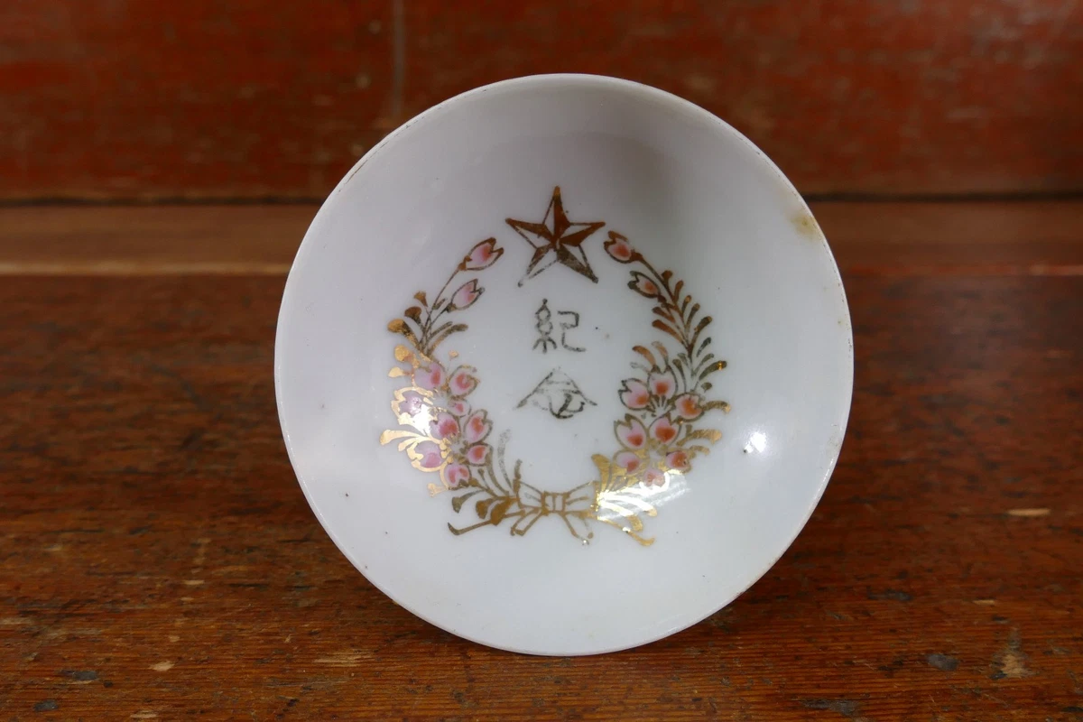二战时期原装日本杯| eBay