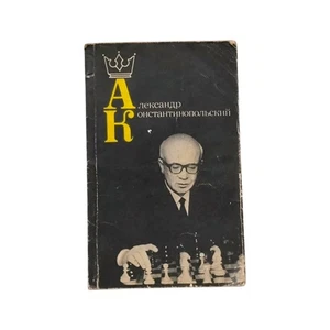 I.Romanov: Alexander Konstantinopolsky - Chess Book, Russia, 1985 - Picture 1 of 5