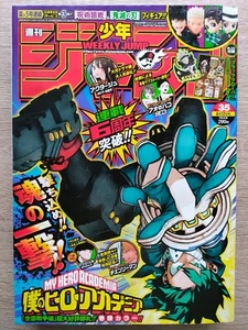 Weekly Shonen Jump 2020 vol.35 My Hero Academia housse avec autocollants trèfle noir - Photo 1/9