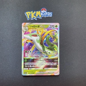 JCC Pokémon Serperior Vstar Arcanos Incandescentes 006/068 Tarjeta Japonesa Casi Nueva - Imagen 1 de 3