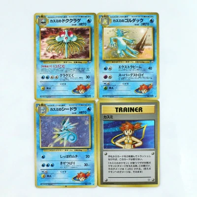 Misty's Holo 4 Set Gym Challenge Heroes Pokemon Card Old back Japanese 1999 - Image 1 of 4