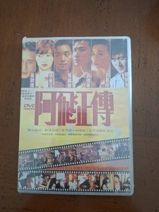Days of Being Wild 阿飛正傳 Chinese Drama - Tony Leung, Lesley Cheung - NEW DVD  - Foto 1 di 9