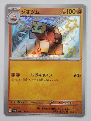 Naclstack 284/190 Holo Shiny Rare SV4a: Shiny Treasure ex NM Japanese - Image 1 of 2