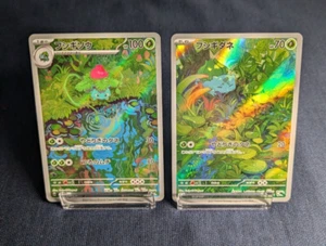 Bulbasaur Ivysaur AR 166/165&167/165 set Scarlet & Violet Pokemon card Japanese - Picture 1 of 13