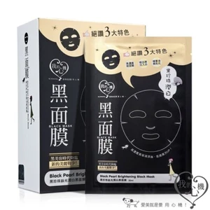 MY SCHEMING Black Pearl Brightening Black Mask 8 pcs /Box 我的心機 - Picture 1 of 5