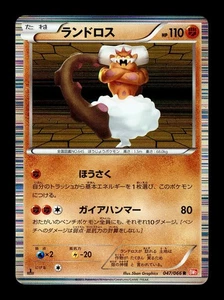 [LP] Landorus Holo Japanese BW2 Red Collection 047/066 Pokemon A - Picture 1 of 2