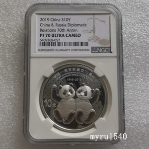 NGC PF70 2019 China 10YUAN 70th CHINA&RUSSIA DIPLOMATIC RELATIONS Silver Coin30g - Picture 1 of 5