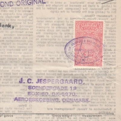 INDIA-ENGLAND Modern Maritime Insurance Policy Tied 25 p.  1980 - Image 1 of 2