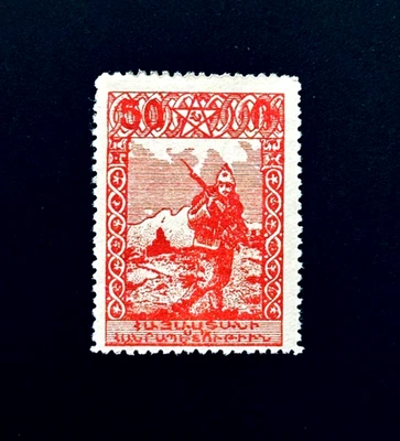 ARMENIA Stamp - 1921 1st Constantinople Edition Military Soldier MNH r46 - Image 1 of 2