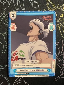 Renacimiento Shangri-La Frontier Kusogame Hunter Yōjirakuro SF/001T-002 TD - Imagen 1 de 1